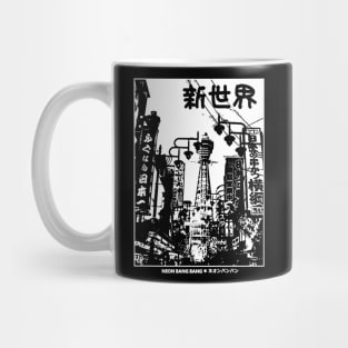 Shinsekai Osaka Japan Travel Black and White Japanese Streetwear Mug